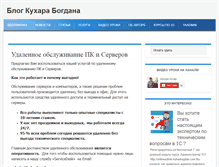 Tablet Screenshot of kuharbogdan.com